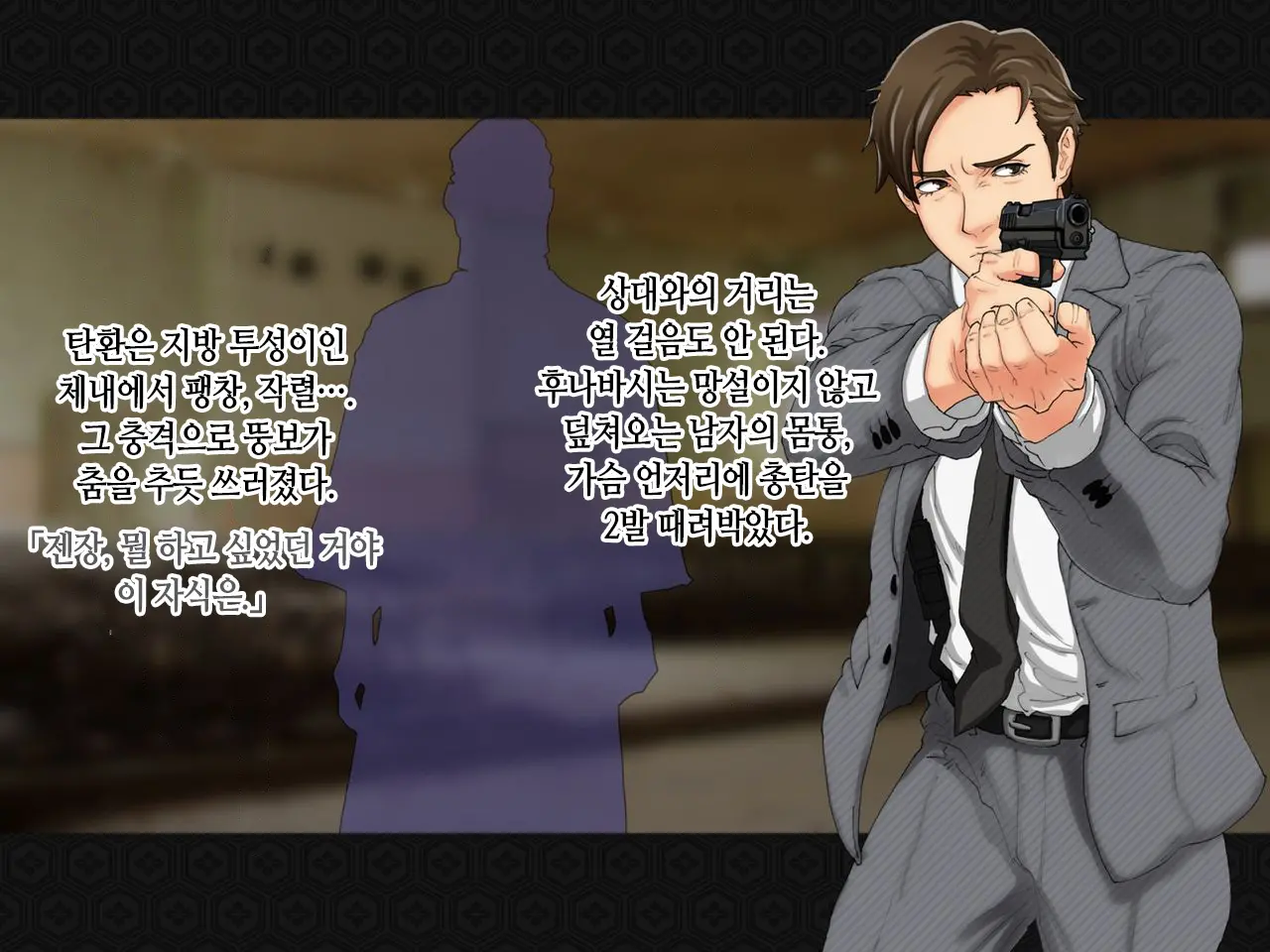 Taima Kenshi Shizuru ~Youma Ingoku No Shou~ | 퇴마검사 시즈루
